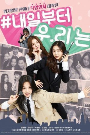 Green Fever (2017) poster