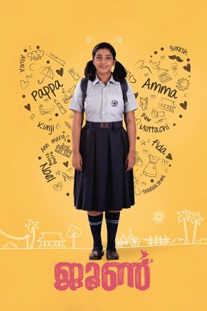 June (2019) poster