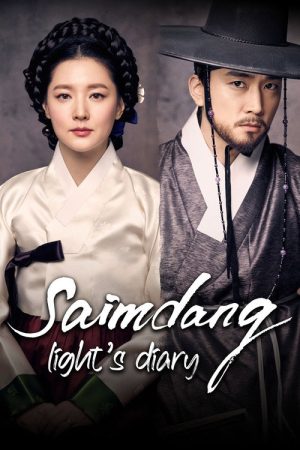 Saimdang, Memoir of Colors (2017) poster