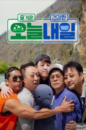 오늘 내일 (2018) poster