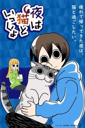 Nights with a Cat (2022) poster