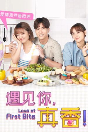 Love At First Bite (2022) poster