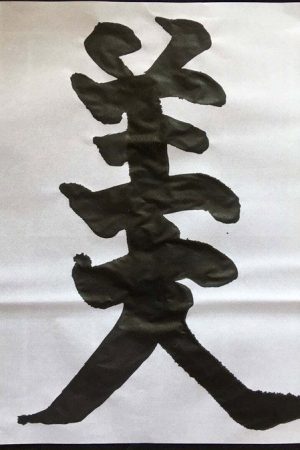 a-yan(ええやん) (2020) poster