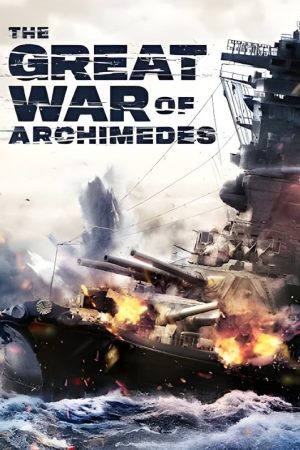 The Great War of Archimedes (2019) poster