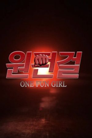 One Fun Girl (2020) poster