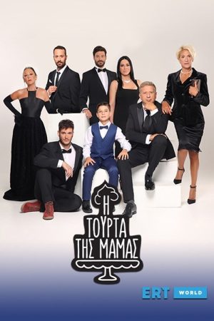 Mama’s Cake (2020) poster