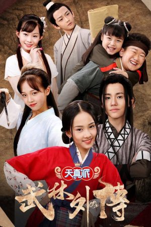 Star of Tomorrow: My Own Swordsman (2019) poster