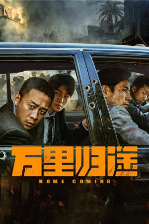 Home Coming (2022) poster