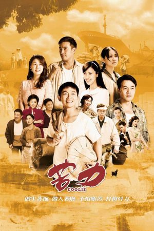 Coolie (2019) poster