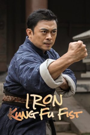 Iron Kung Fu Fist (2022) poster