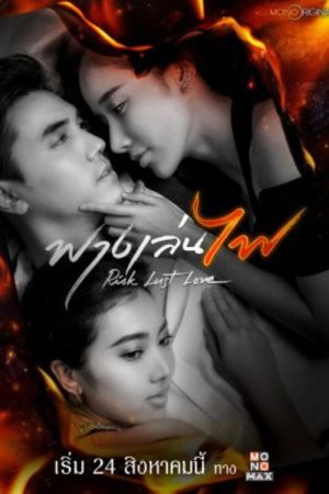Risk Lust Love (2023) poster