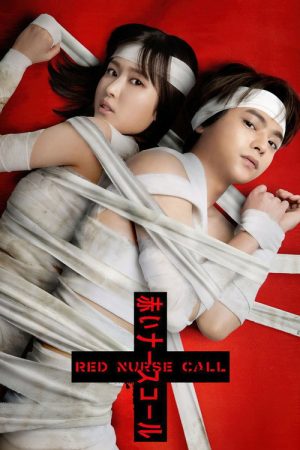 Red Nurse Call (2022) poster
