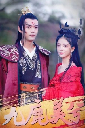 Jiu Lu Mei Xi (2019) poster