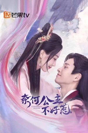 The Rebellious Princess (2023) poster