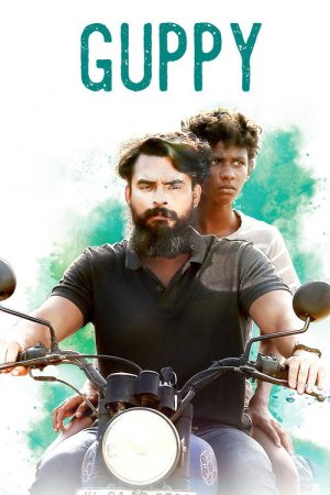 Guppy (2016) poster