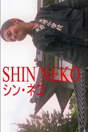 Shin Neko (2026) poster