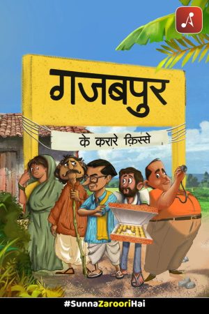 Gajabpur Ke Karare Kisse (2023) poster