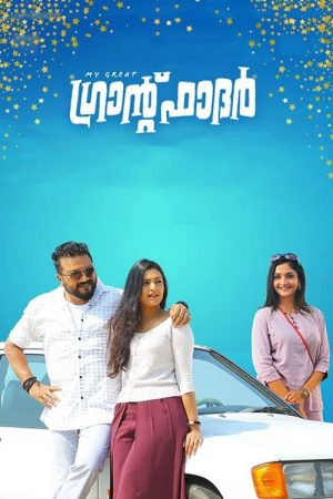 My Great Grandfather (2019) poster
