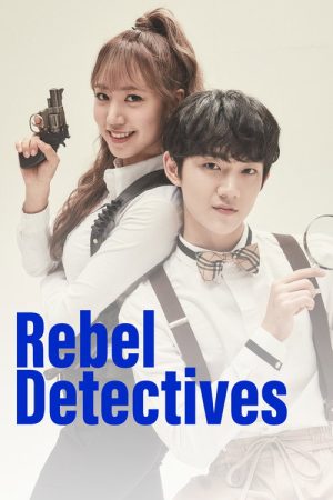 Mischievous Detectives (2017) poster