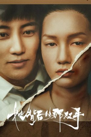 The Hands Behind Her (2023) poster