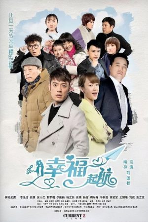 Happy Sailing (2016) poster