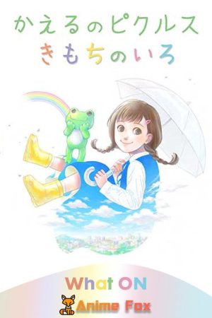 Kaeru no Pickles: Kimochi no Iro (2020) poster