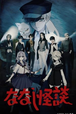 Nanashi Kaidan (2022) poster