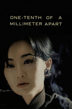 One-Tenth of a Millimeter Apart (2021) poster