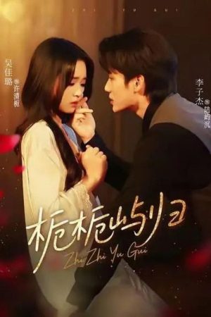 Taboo Love With My Crush (2025) poster