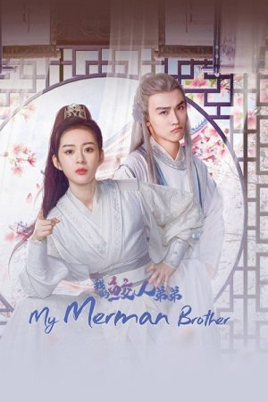 My Merman Brother (2023) poster