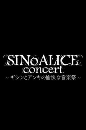 SINoALICE CoNCERT: The Delightful Music Festival of Parrah and Noya (2018) poster