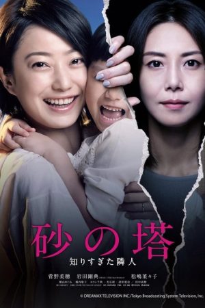 Tower of Sand (2016) poster