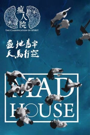 Mad House (2018) poster