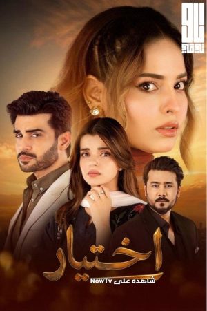 Intekhab (2026) poster