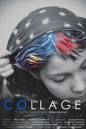 Collage (2019) poster