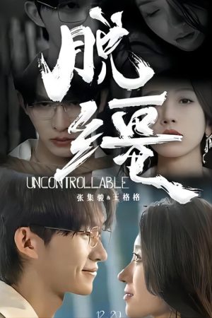 Uncontrollable (2023) poster