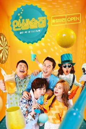 Life Bar (2016) poster