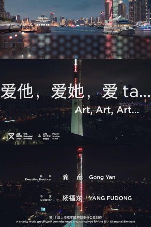 Art, Art, Art. (2021) poster