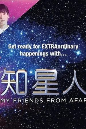 My Friends from Afar (2017) poster