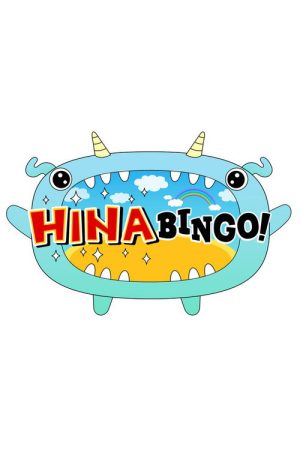 HINABINGO! (2019) poster