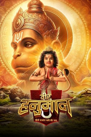Veer Hanuman – Bolo Bajrang Bali Ki Jai (2025) poster