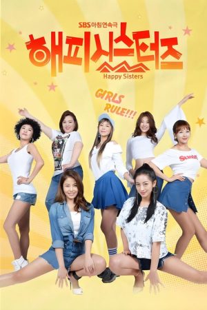 Happy Sisters (2017) poster
