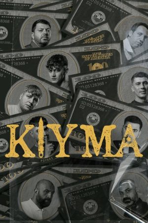 Kıyma (2022) poster