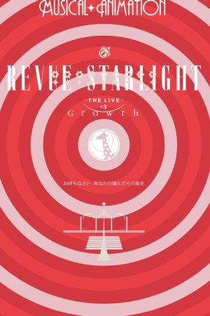 Revue Starlight ―The LIVE― #3 Growth (2021) poster