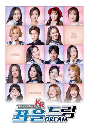 THE iDOLM@STER.KR (2017) poster