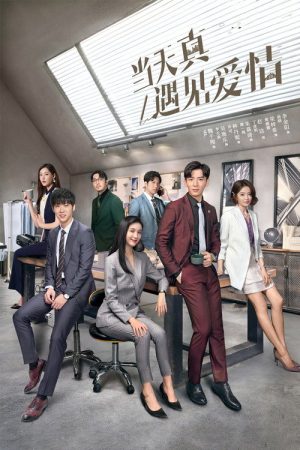 Really Meet Love That Day (2021) poster