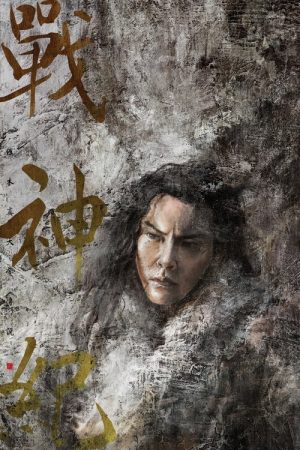 Genghis Khan (2018) poster