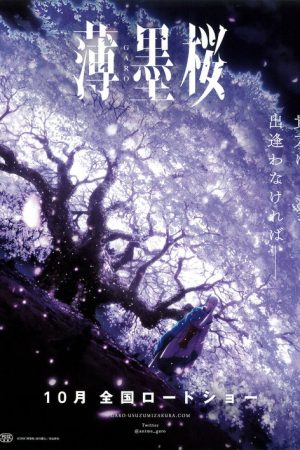 Usuzumizakura: GARO (2018) poster