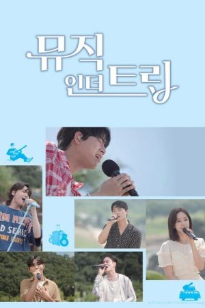 Music in the Trip (2023) poster