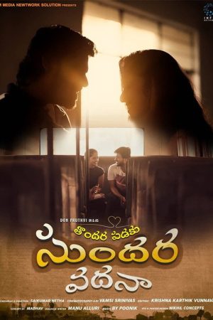Thondara Padaku Sundara Vadhana (2021) poster